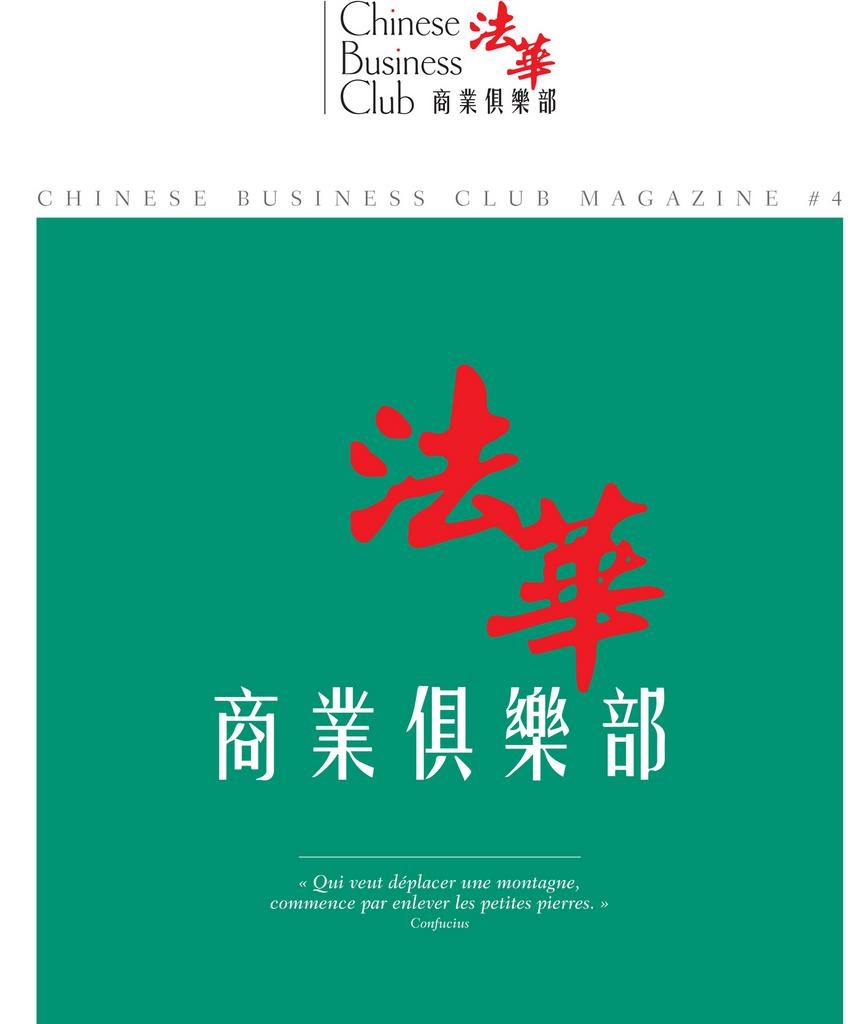 Chinese Business Club Magazine — Article de juillet 2019 — page 66 Chinese Business Club Magazine — Article de juillet 2019 — page 66